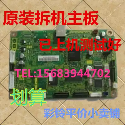 Original Brothers 70307040 Lenovo 7205 Ricoh sp1200su1200S Motherboard Interface Board