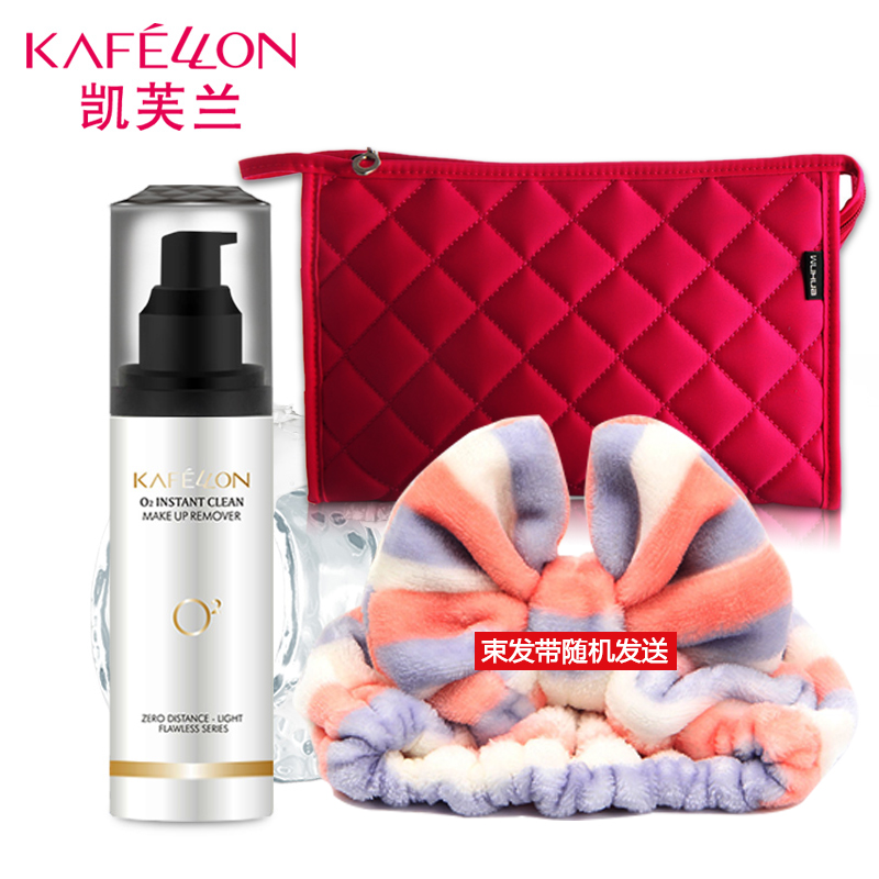 kafellon/凯芙兰卸妆乳 眼部唇部脸部深层清洁 卸妆液温和保湿