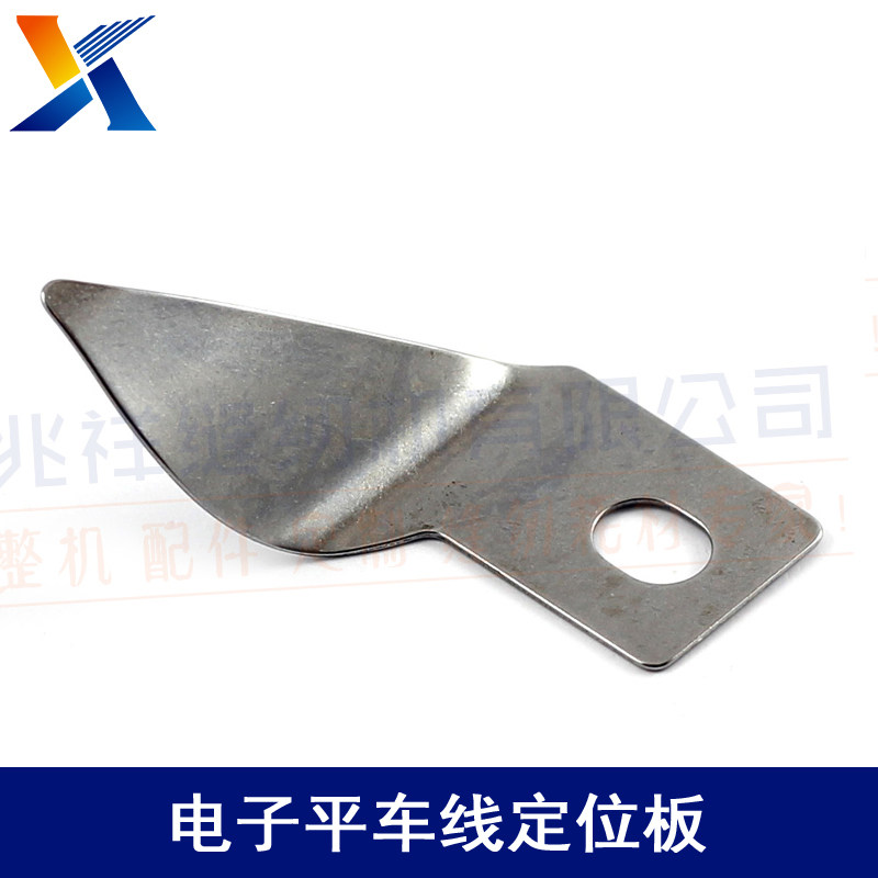 Industrial Sewing Machine Accessories Electronic Flat Car Thread Positioning Plate (A141D676H01) Positioning Knife