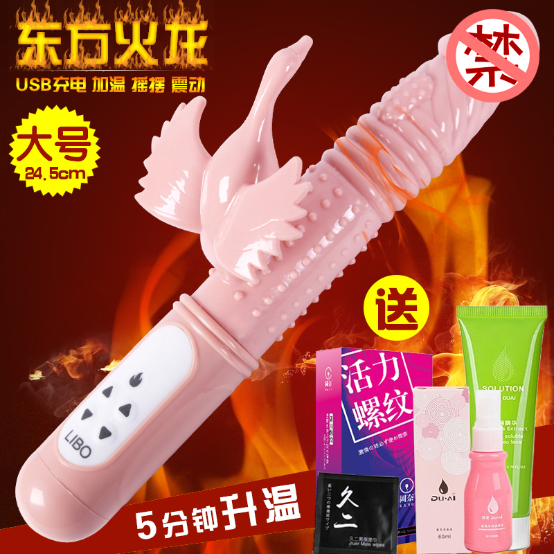 加温加热充电震动棒静音女用自慰器抽插振动棒阳具成人性用品066