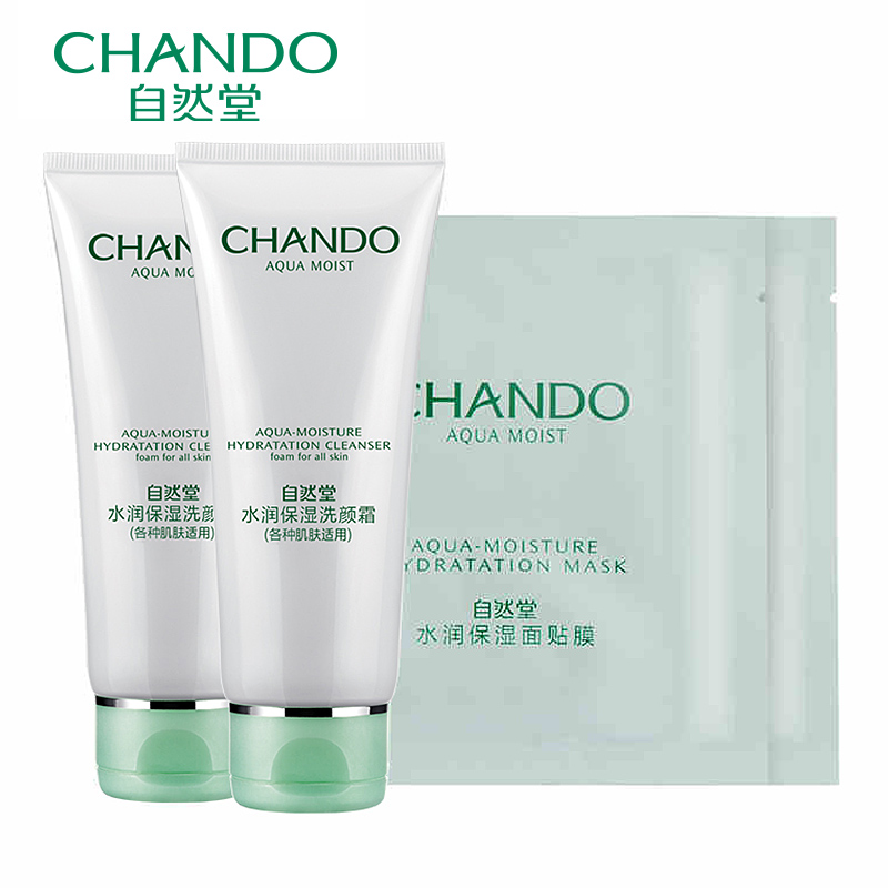 CHANDO/自然堂水润保湿洁面套装深层清洁不紧绷补水保湿洗面奶