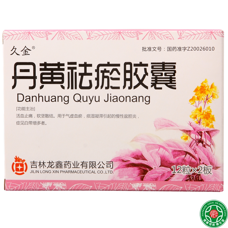 久金丹黄祛瘀胶囊 0.4g*24粒/盒
