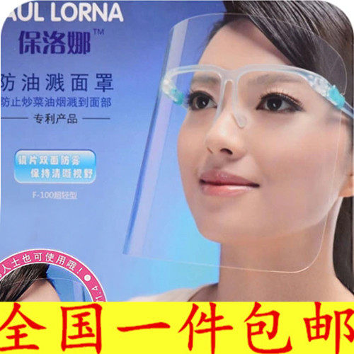 Transparent anti-oil smoke cooking Cooking Burning the face mask Kitchen Stir-fry Cook cooking Anti-oil splash protective mask