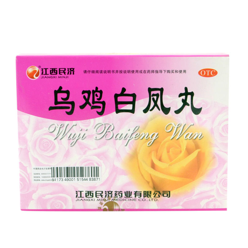 江西民济乌鸡白凤丸6g*10袋妇科养血促孕大蜜丸月经不调
