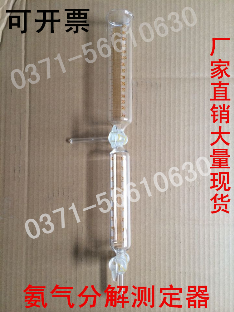 【可开票大量现货质保】2156氨气分解测定器分解测定装置测定仪