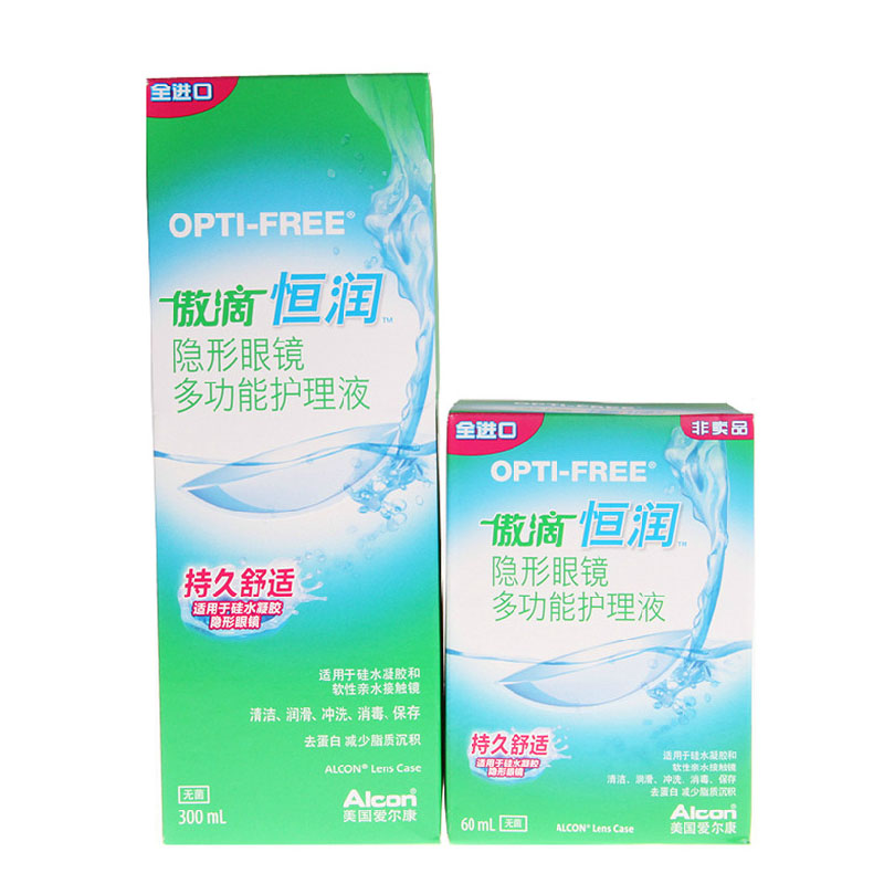 买2送镜盒 爱尔康傲滴恒润隐形近视眼镜300ml+60ml护理液fm