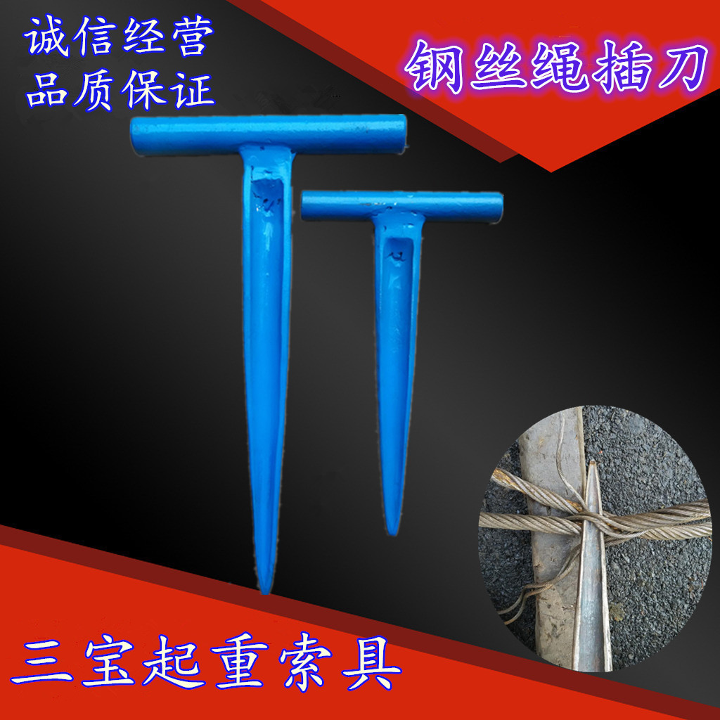 Wire rope insert knife inserted in steel wire rope tool Divine Instrumental Steel Wire Rope Intercrochet Wire Pliers Wear Head Insert Knife