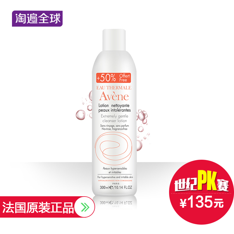 雅漾洗面奶修护洁面乳300ml 保湿深层清洁卸妆免洗舒敏 淘遍全球