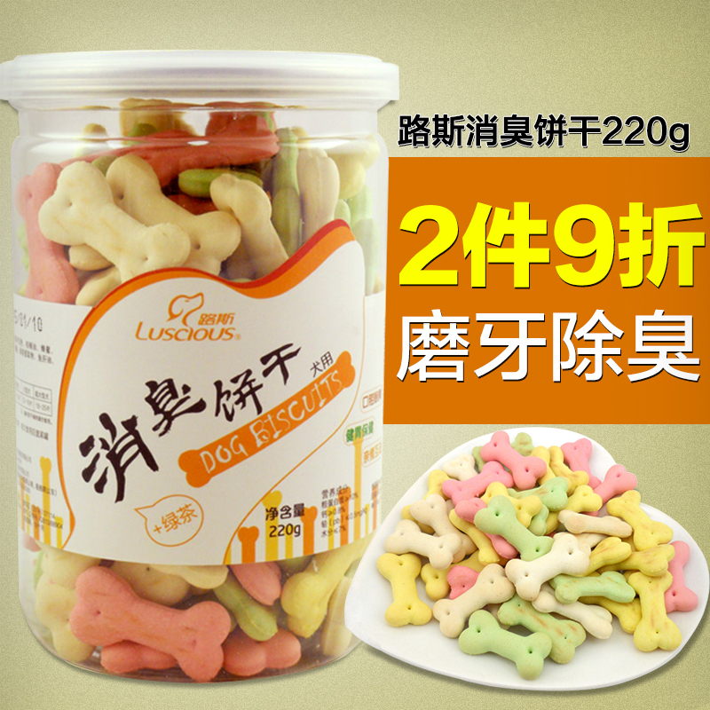 路斯宠物狗狗零食品 新品消臭饼干 220g 除臭洁齿亮毛补钙