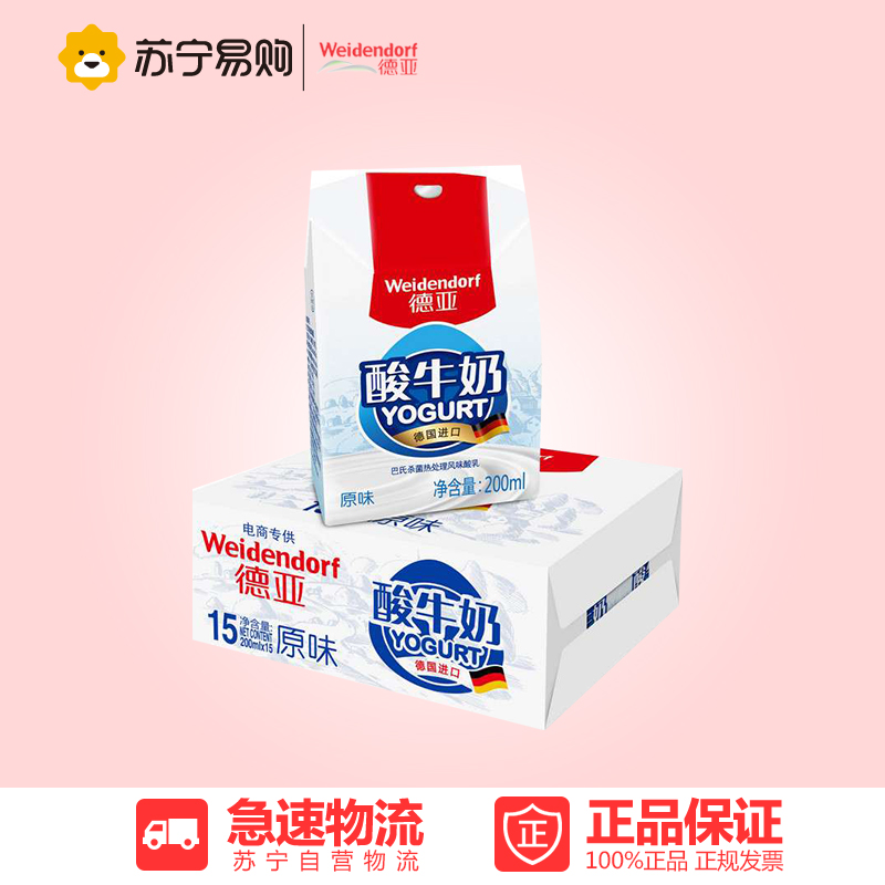【苏宁易购】德国德亚酸牛奶200mlx15整箱