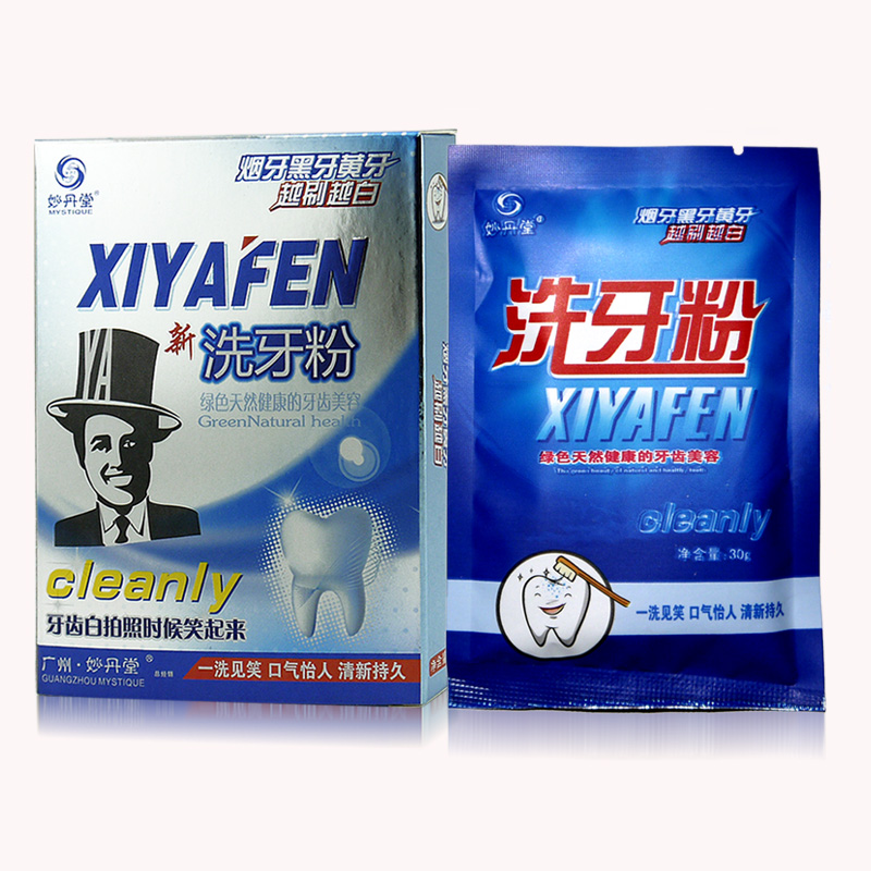 买2送1包邮妙丹堂洗牙粉洁牙洁齿除垢美白牙齿除牙渍黑黄牙斑烟牙