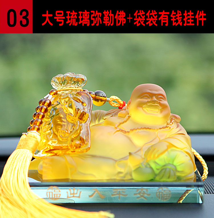 高档玛瑙琉璃佛珠汽车摆件内饰品香水座琉璃弥勒佛车载必备摆件