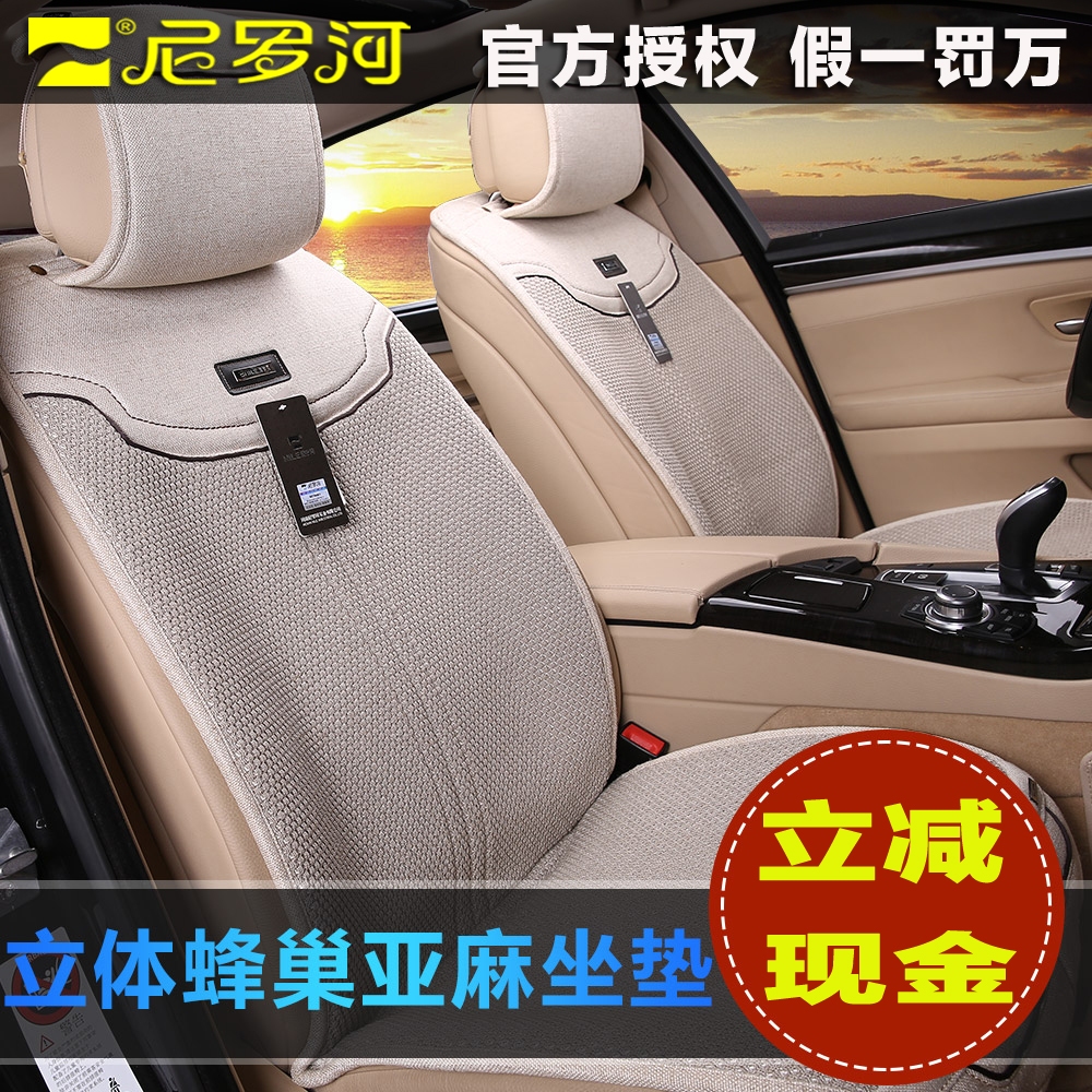 正品尼罗河宝马5系 奥迪A6LQ5大众帕萨特四季坐垫纯亚麻汽车座垫