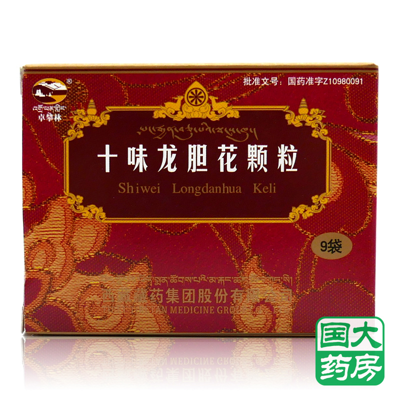 卓攀林 十味龙胆花颗粒 3g*9袋/盒