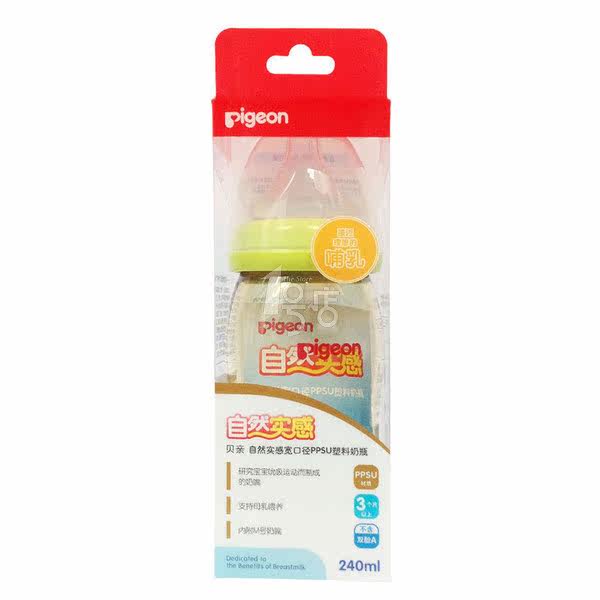 贝亲宽口径240ml（绿色）硅胶奶嘴婴儿奶瓶 新老包装随机发货