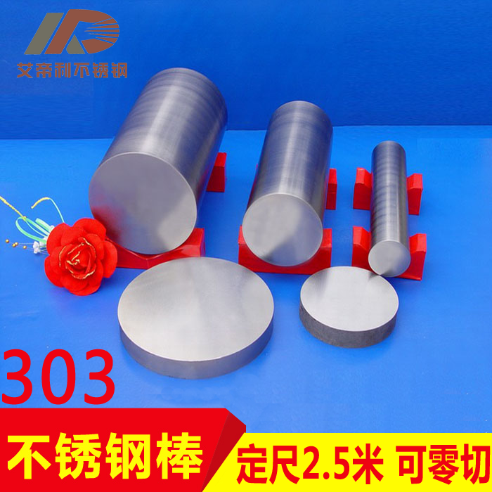 303 stainless steel round bar material steel bar round steel Y12cr18ni9 stainless steel bar 303 easy cutting bar zero cut