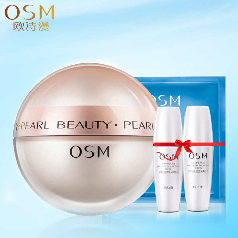 osm欧诗漫正品面霜珍珠丝滑柔嫩霜50g白皙面油 补水保湿护肤品女