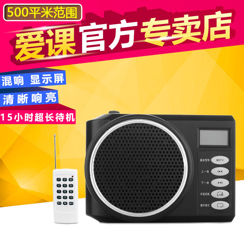 AKER love class AK58Y multi-function loudspeaker teaching plug-in card high-power outdoor audio bee horn microphone