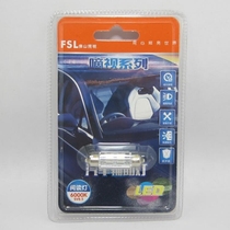 Foshan lighting FSL SV8 5 12V 0 5W 31 36 38MM LED C5W white double tip bulb