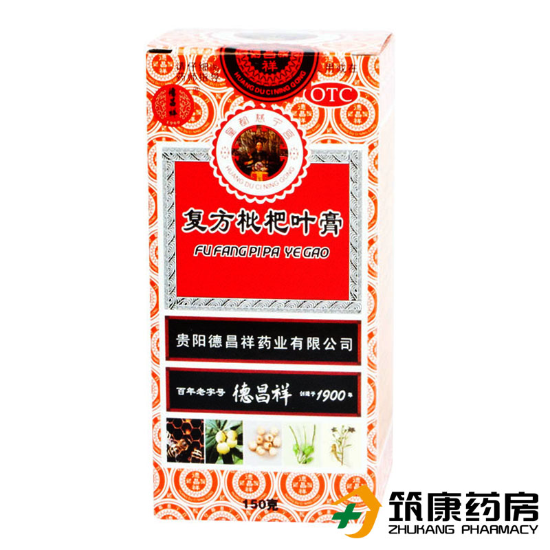 德昌祥复方枇杷叶膏150g*1瓶/盒清肺止咳化痰喉咙干燥
