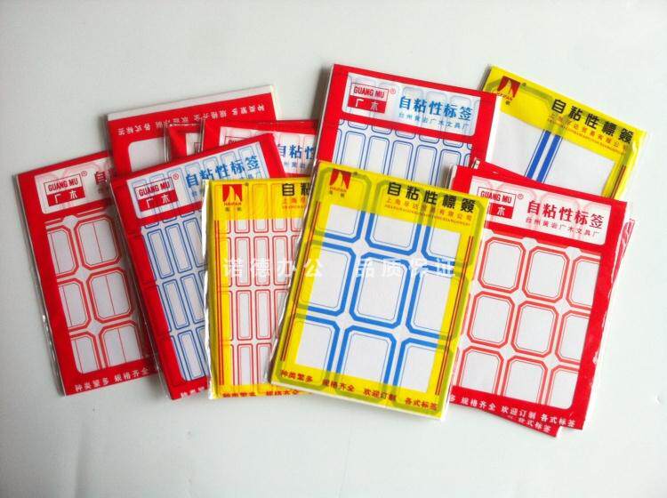Adhesive label paper Self - adhesive label label price tag label label tag card card to take paper name sticker 10 pack