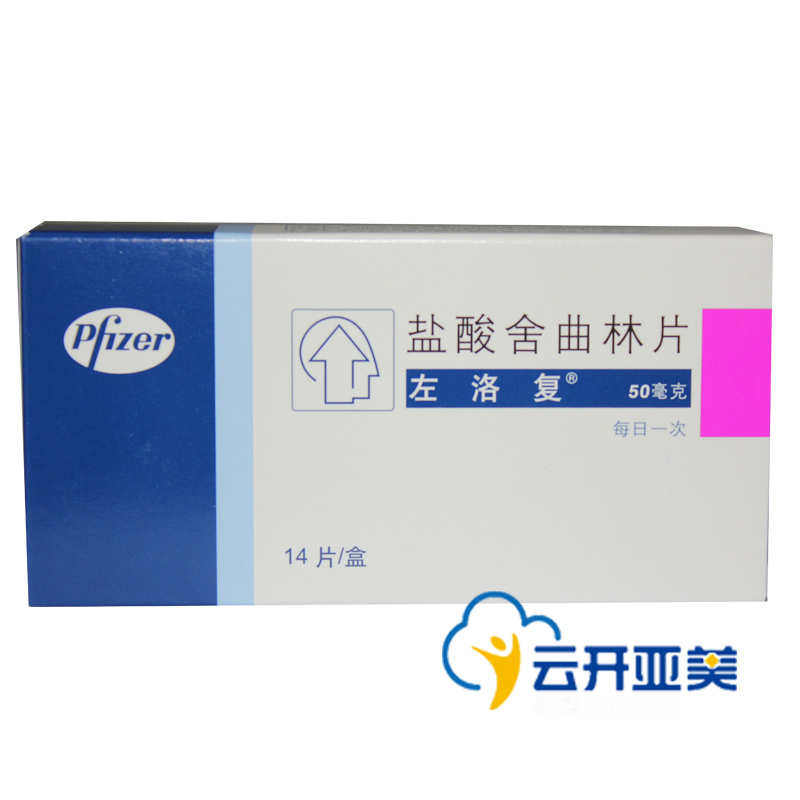 左洛复 左洛复（Zoloft） 盐酸舍曲林片 50mg*14片/盒