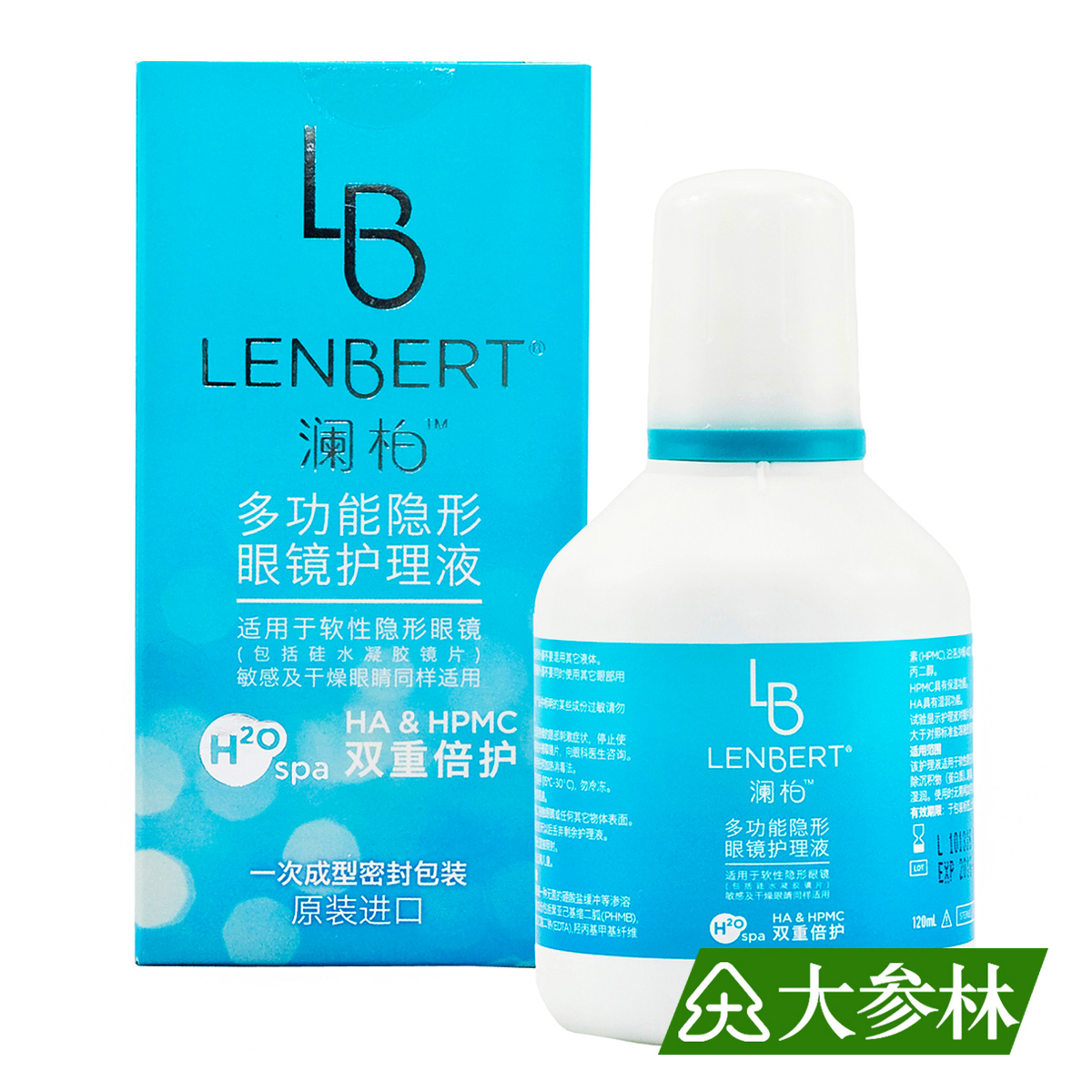 澜柏护理液120ml 隐形近视眼镜美瞳药水 清洗保湿除蛋白原装进口