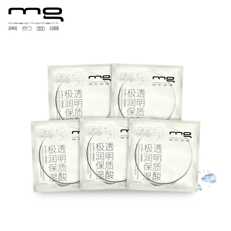 【天猫超市】mg美即透明质酸极润保湿面膜5片装升级版（补水）