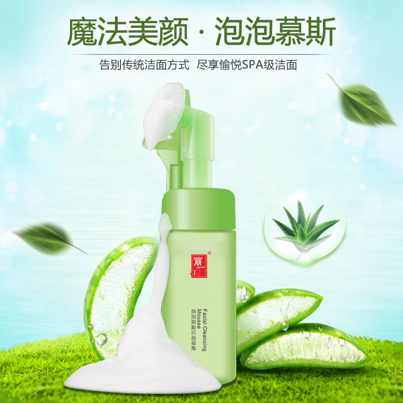 丽一汀洁面乳女深层清洁保湿 洁面慕斯泡沫卸妆洗面奶 特惠包邮