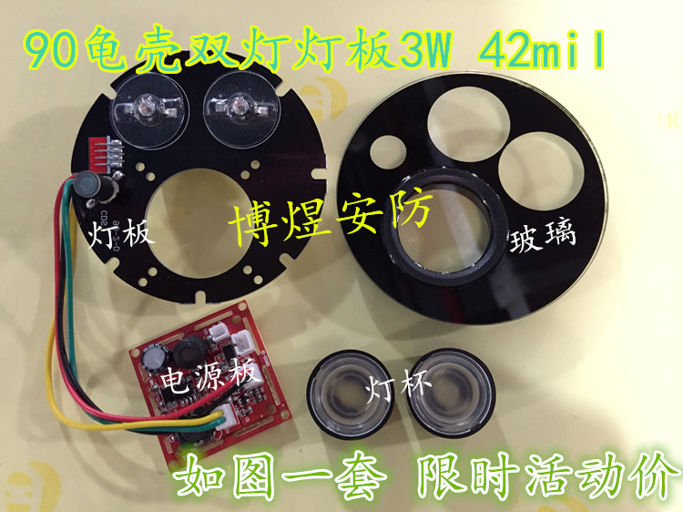 Surveillance camera head accessories 90 tortoise shell laser double lamp red outer light plate 50 m Double lamp array light plate