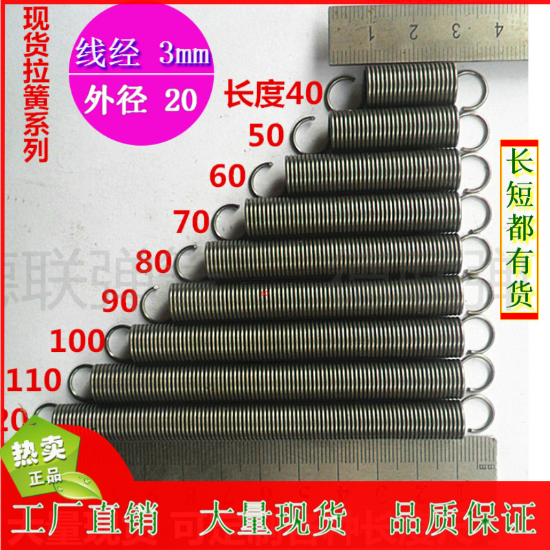 Spot tension spring wire with hook 30*outer diameter 20*length 50~1 meters long and short are available stretch tension spring