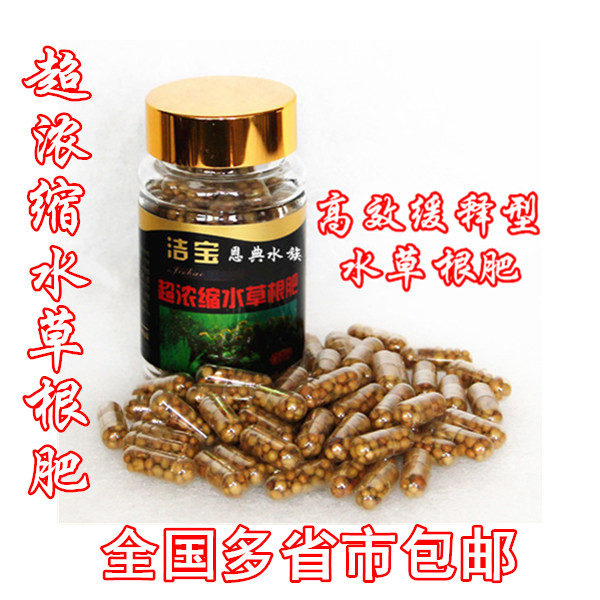 Jibao Concentrated Water Grass Fertilizer Slow Release Type Base Fertilizer Grain Fertilizer Water Ethnic Group Fertilizer Nutrient Solution Fertilizer Long Lasting Root Fertilizer