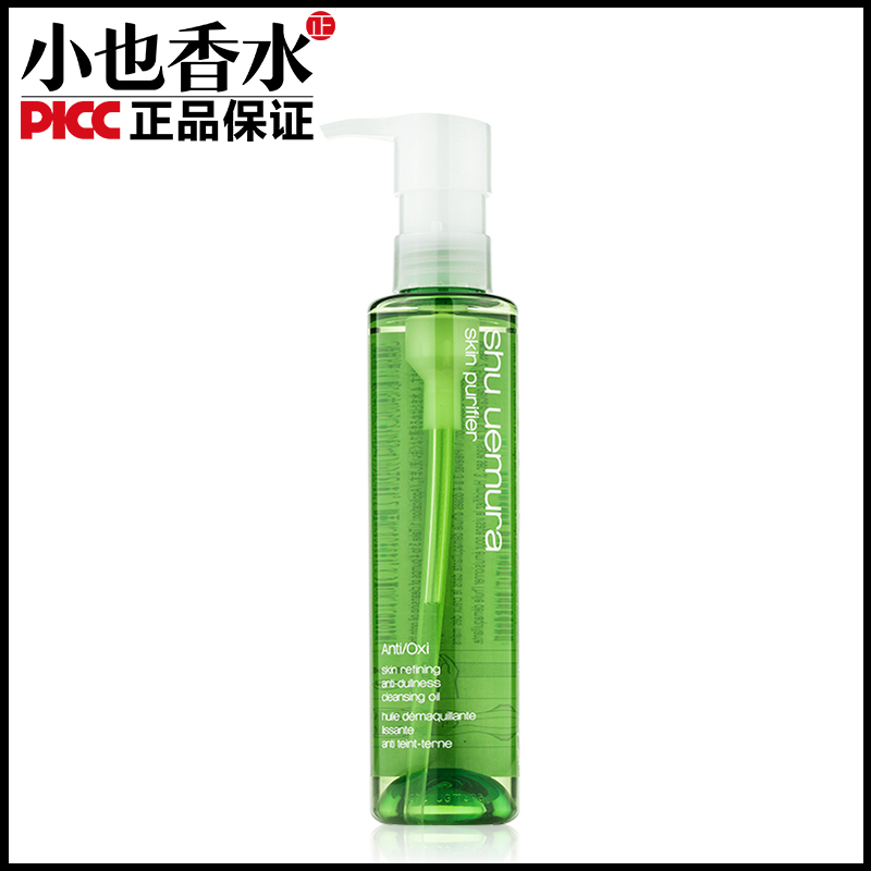 Shu-uemura/植村秀绿茶新肌洁颜油眼唇卸妆油温和卸妆液洁面正品