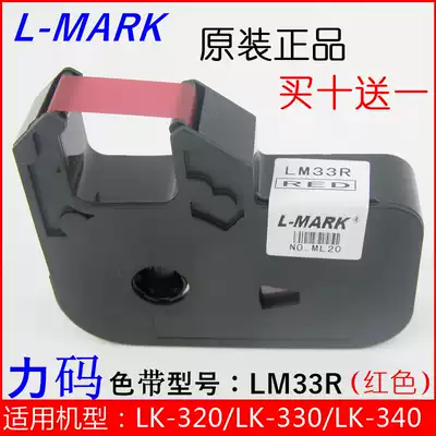 Force code line number machine ribbon power Code LK320 330 LK340 line number machine special ribbon LM33R ribbon