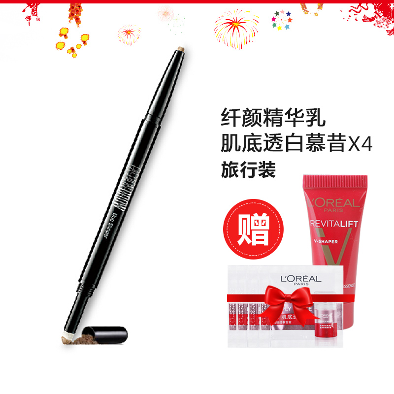 美宝莲 双头多用塑型眉笔 眉粉 时尚塑型 持久防水 专柜 正品