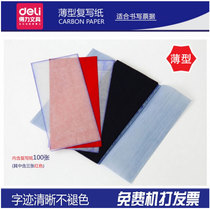 Deli Deli 9370 copy paper blue copy paper printing blue paper 100 sheets box copy blue paper