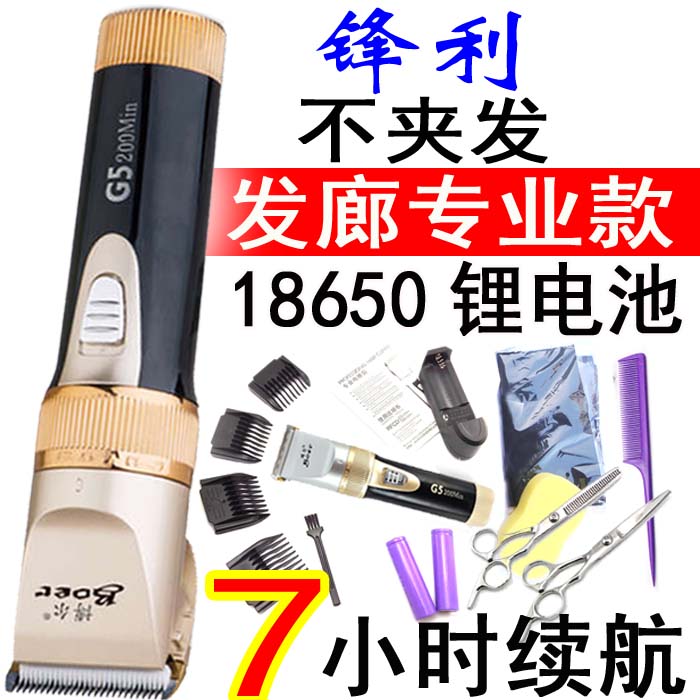 Bol G5 lithium battery Children's Organ electric clipper adult electric clipper charging baby silent electric hair clipper