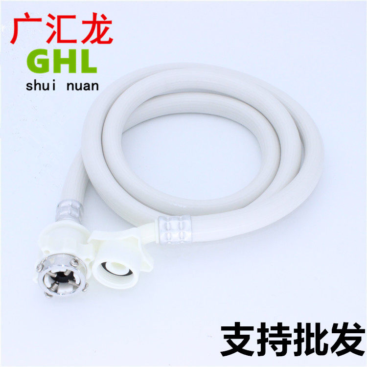 Universal fully automatic washing machine water inlet water hose 1 5 m 2 m 3 m 4 m washing machine lengthened pipe connector
