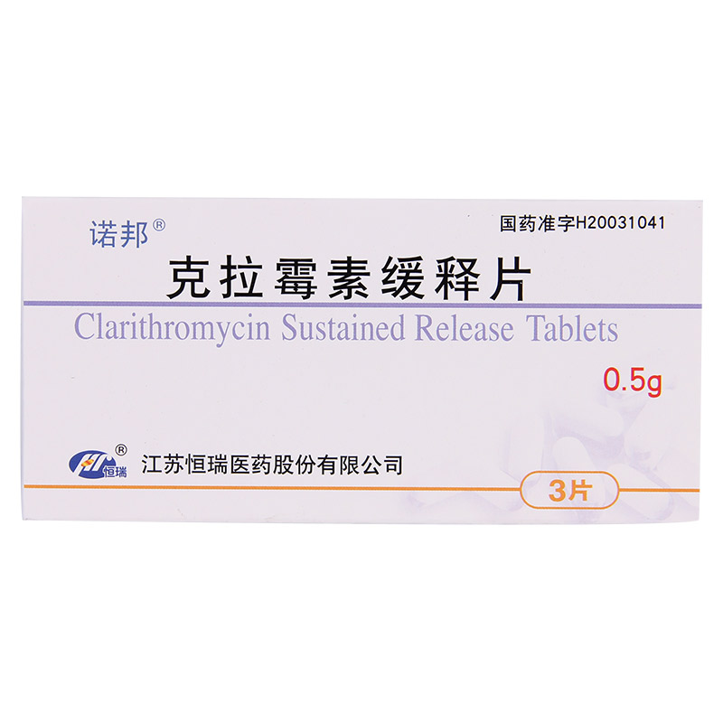 诺邦 诺邦 克拉霉素缓释片 0.5g*3片/盒