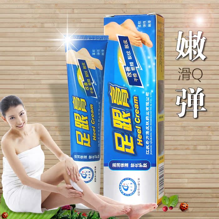 奇力康脚足跟膏 改善脚后跟开裂脱皮 软化护肤 护足膏