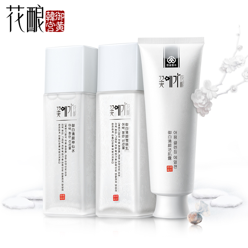 花酿 清颜补水3件套  补水皙白 淡化黄气 亮肤包邮
