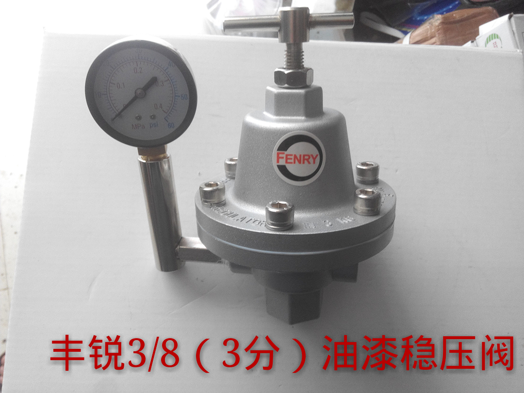 3 8 diaphragm pump flow pressure valve oil pump 1 4 Pneumatic flow regulator Pump pressure reducing valve paint pressure-pressure valve-Taobao