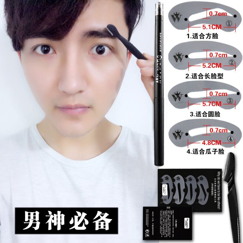 王先森男士眉笔眉卡修眉画眉工具套装初学者男一字眉眉辅助器眉贴