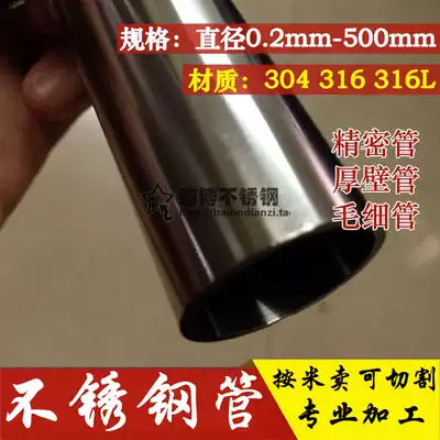 202 304 stainless steel decorative tube decorative tube round tube outer diameter 19-20-22-25-30-32-38mm