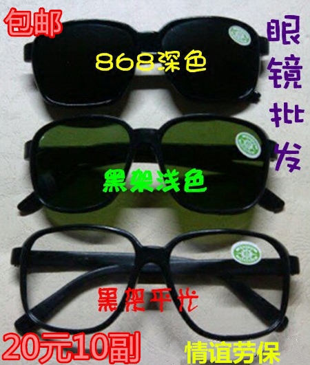 Welding Glasses Anti-UV Labor Protection Glasses Goggles Flat Glasses Sand Goggles