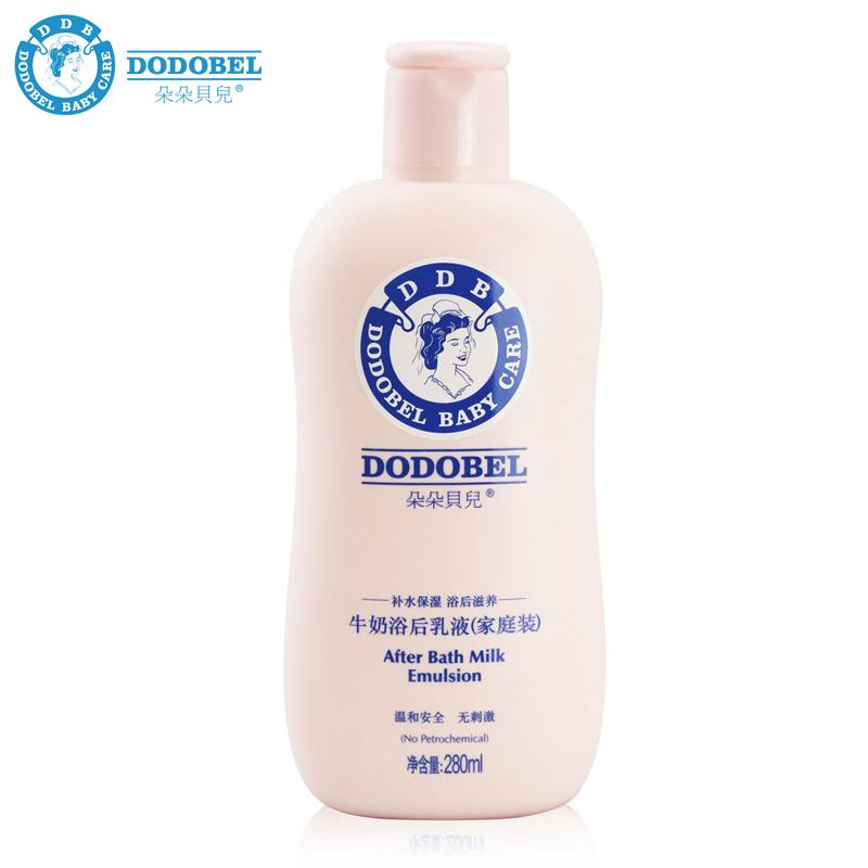 朵朵贝儿婴幼儿童牛奶浴后乳液家庭装280ml 润肤乳液补水保湿
