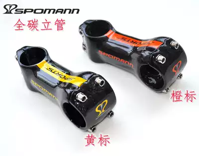 SPOMANN Spoman mountain bike road bike carbon fiber handle carbon carbon cover faucet riser yellow label Orange Label