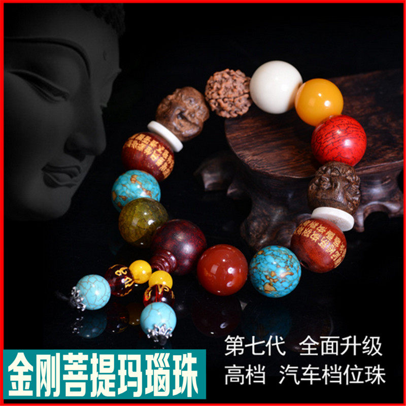 天然尼泊尔金刚菩提子汽车挂件档把饰品 汽车档位珠玛瑙档位佛珠