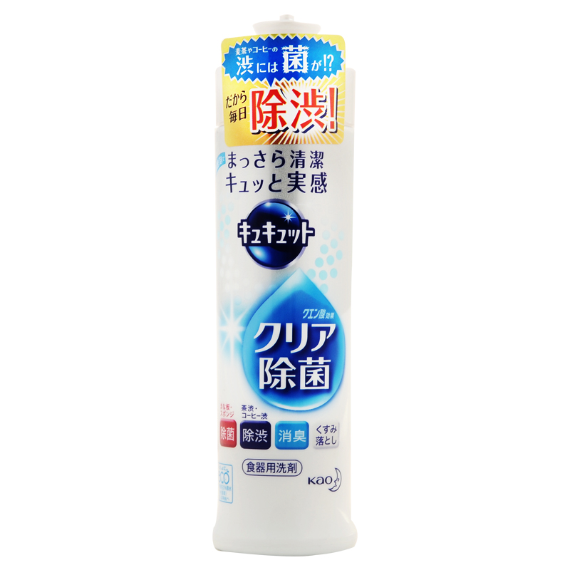 日本原装花王Cucute柠檬酸强效除菌除油果蔬餐具护手洗涤剂240ml