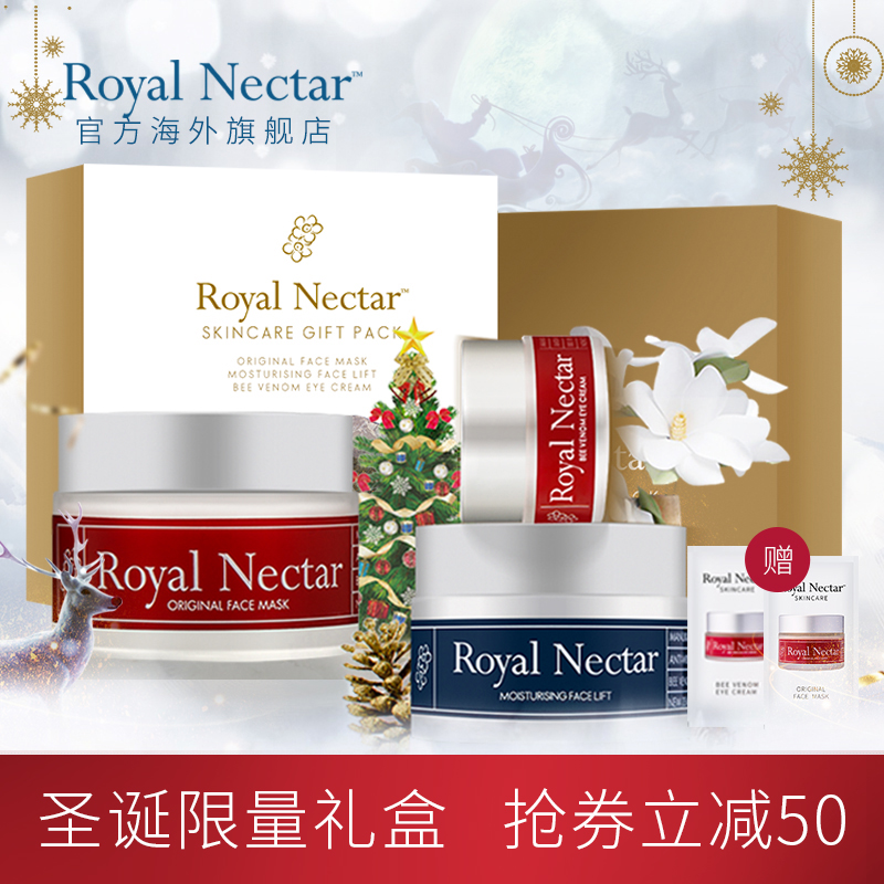 【圣诞预售】royalnectar新西兰蜂毒面膜面霜眼霜限量礼盒
